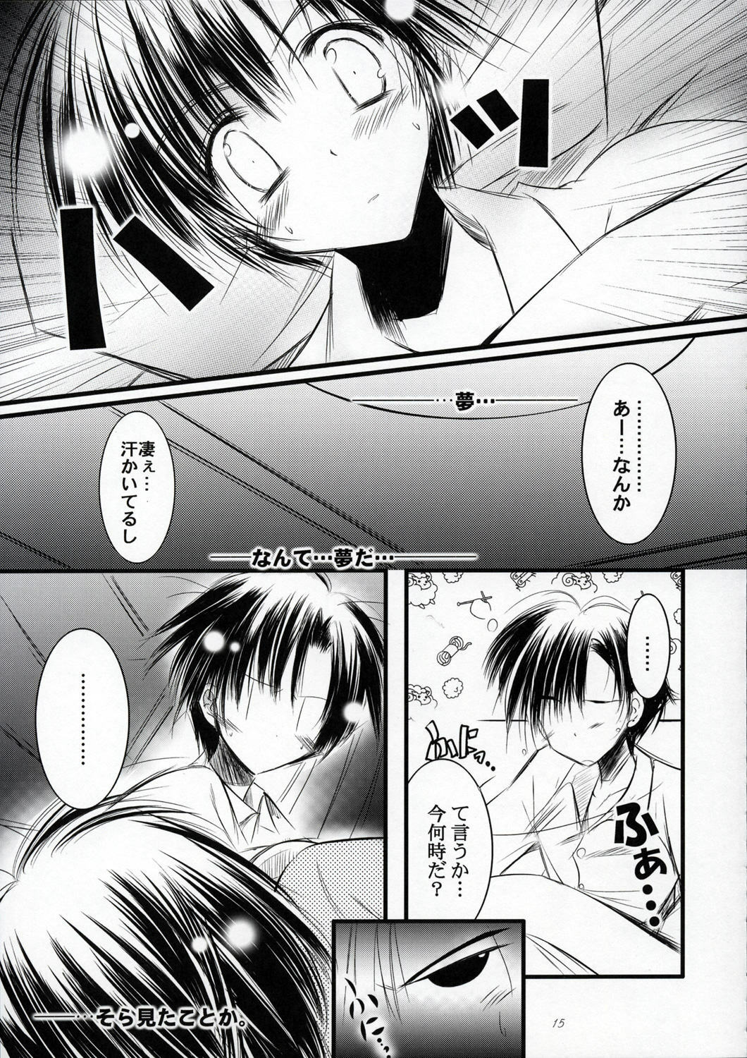 (C68) [SONIC WINTER (Tsukishima Takafuyu)] Mint blue, Sky blue. (ToHeart 2) page 14 full