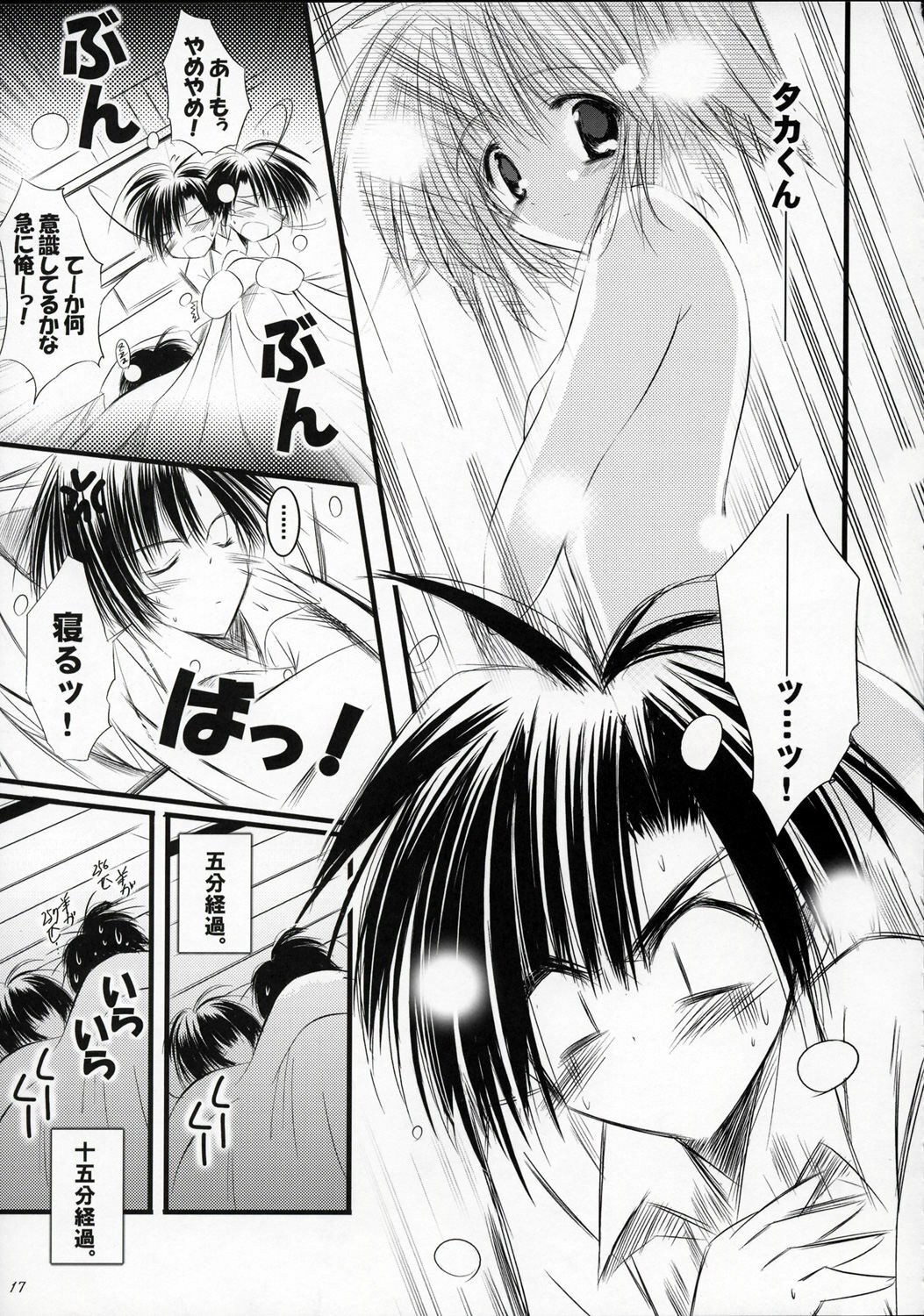 (C68) [SONIC WINTER (Tsukishima Takafuyu)] Mint blue, Sky blue. (ToHeart 2) page 16 full