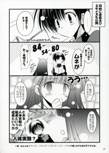 (C68) [SONIC WINTER (Tsukishima Takafuyu)] Mint blue, Sky blue. (ToHeart 2) - page 23