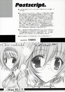 (C68) [SONIC WINTER (Tsukishima Takafuyu)] Mint blue, Sky blue. (ToHeart 2) - page 32