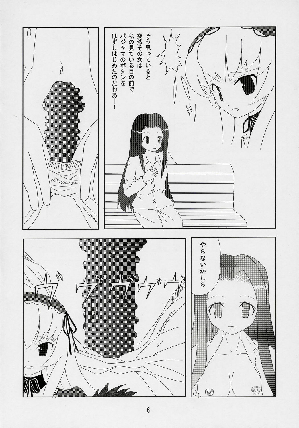 [Nyanta Laboratory] Kusomegu Tecnic (Rozen Maiden) page 5 full