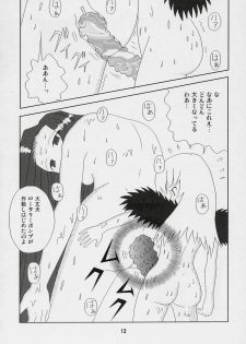[Nyanta Laboratory] Kusomegu Tecnic (Rozen Maiden) - page 11