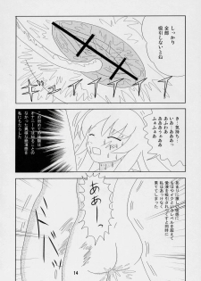 [Nyanta Laboratory] Kusomegu Tecnic (Rozen Maiden) - page 13