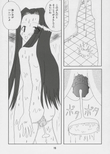 [Nyanta Laboratory] Kusomegu Tecnic (Rozen Maiden) - page 14