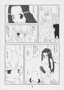 [Nyanta Laboratory] Kusomegu Tecnic (Rozen Maiden) - page 15