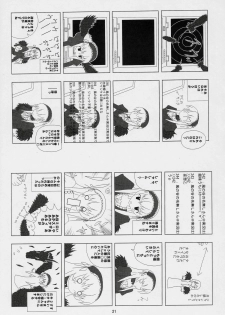[Nyanta Laboratory] Kusomegu Tecnic (Rozen Maiden) - page 20