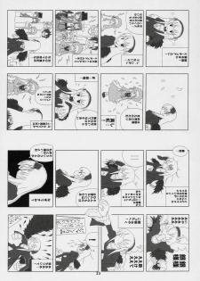 [Nyanta Laboratory] Kusomegu Tecnic (Rozen Maiden) - page 22