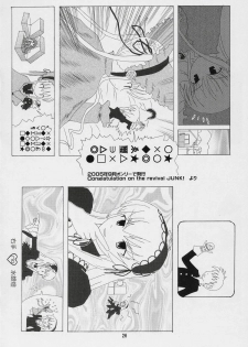 [Nyanta Laboratory] Kusomegu Tecnic (Rozen Maiden) - page 25