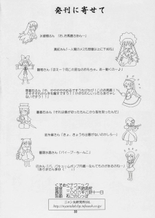 [Nyanta Laboratory] Kusomegu Tecnic (Rozen Maiden) - page 29