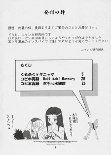 [Nyanta Laboratory] Kusomegu Tecnic (Rozen Maiden) - page 3