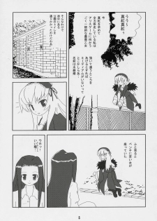 [Nyanta Laboratory] Kusomegu Tecnic (Rozen Maiden) - page 4