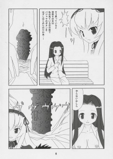 [Nyanta Laboratory] Kusomegu Tecnic (Rozen Maiden) - page 5