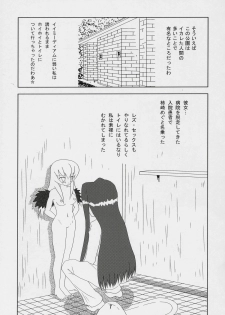[Nyanta Laboratory] Kusomegu Tecnic (Rozen Maiden) - page 6