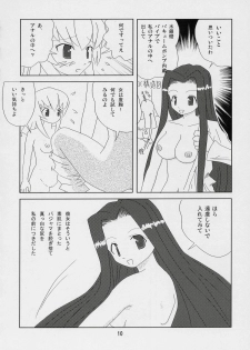 [Nyanta Laboratory] Kusomegu Tecnic (Rozen Maiden) - page 9