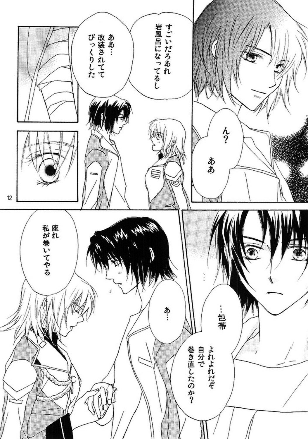 [Berry & Precious] Koyoi Ichiya (Gundam SEED DESTINY) page 11 full