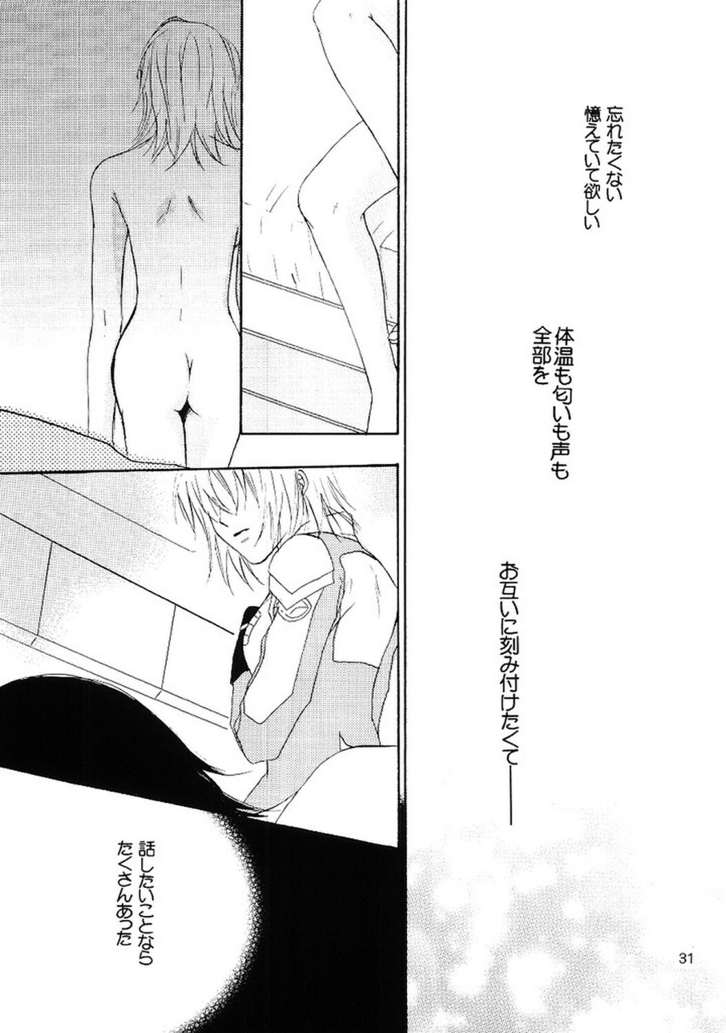 [Berry & Precious] Koyoi Ichiya (Gundam SEED DESTINY) page 30 full