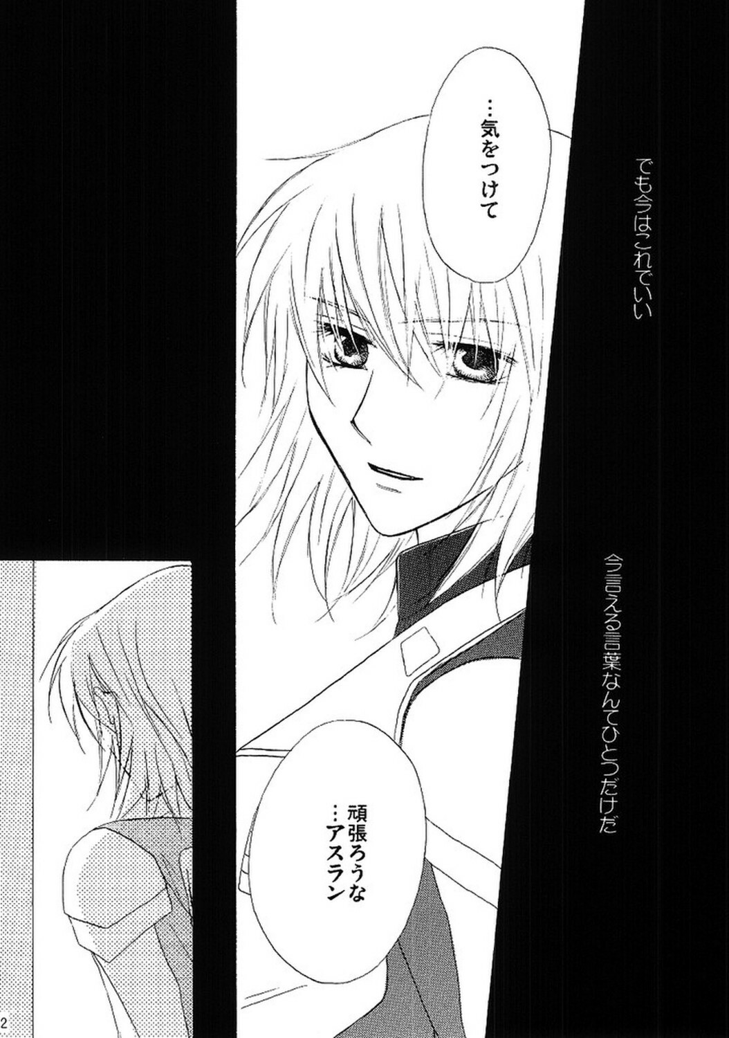 [Berry & Precious] Koyoi Ichiya (Gundam SEED DESTINY) page 31 full