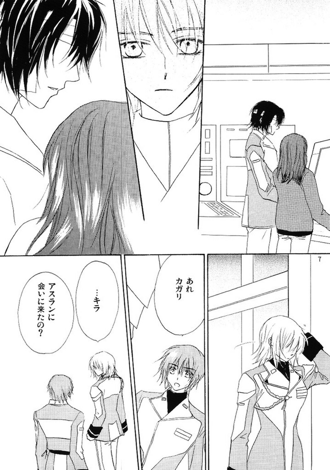 [Berry & Precious] Koyoi Ichiya (Gundam SEED DESTINY) page 6 full