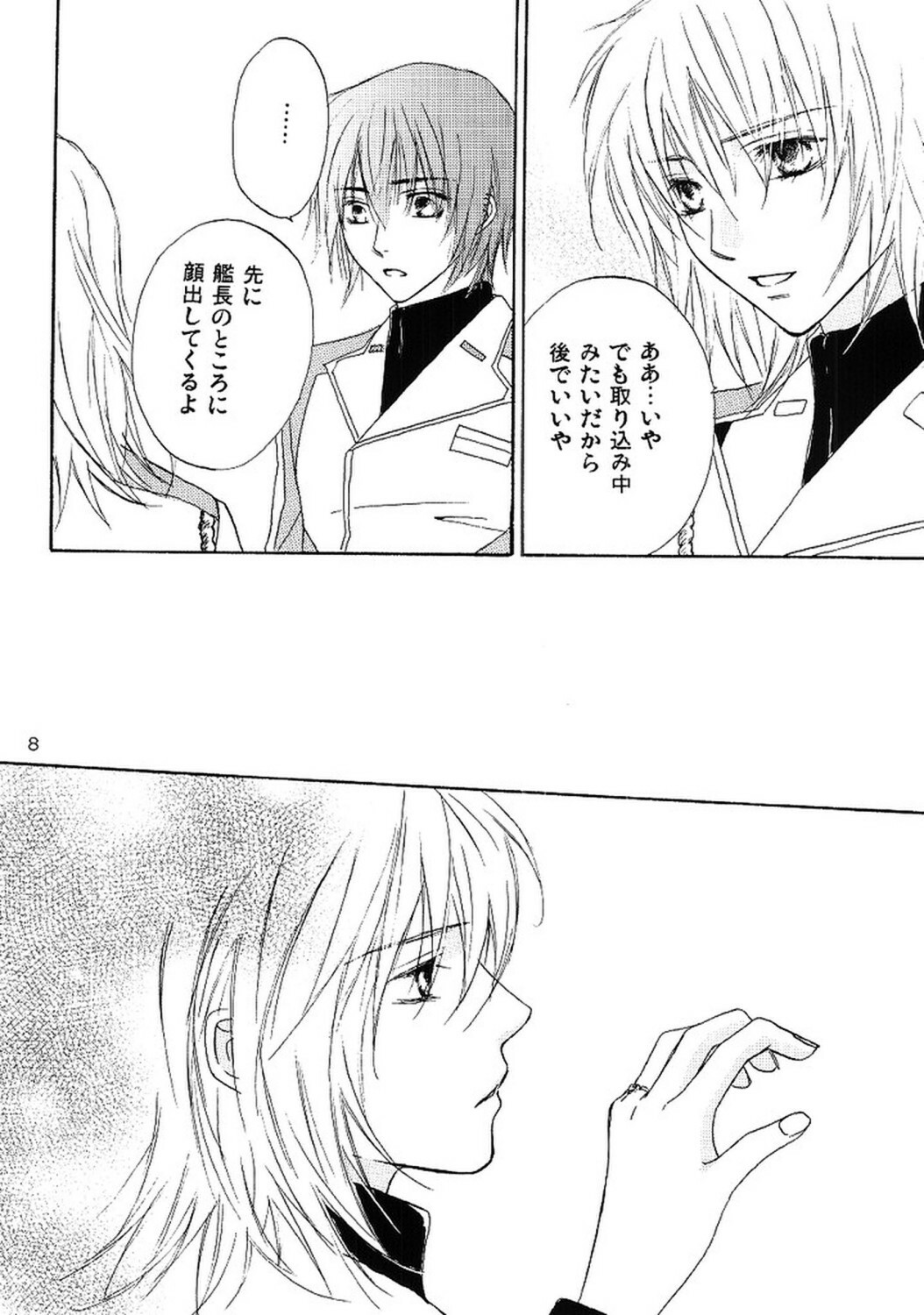 [Berry & Precious] Koyoi Ichiya (Gundam SEED DESTINY) page 7 full