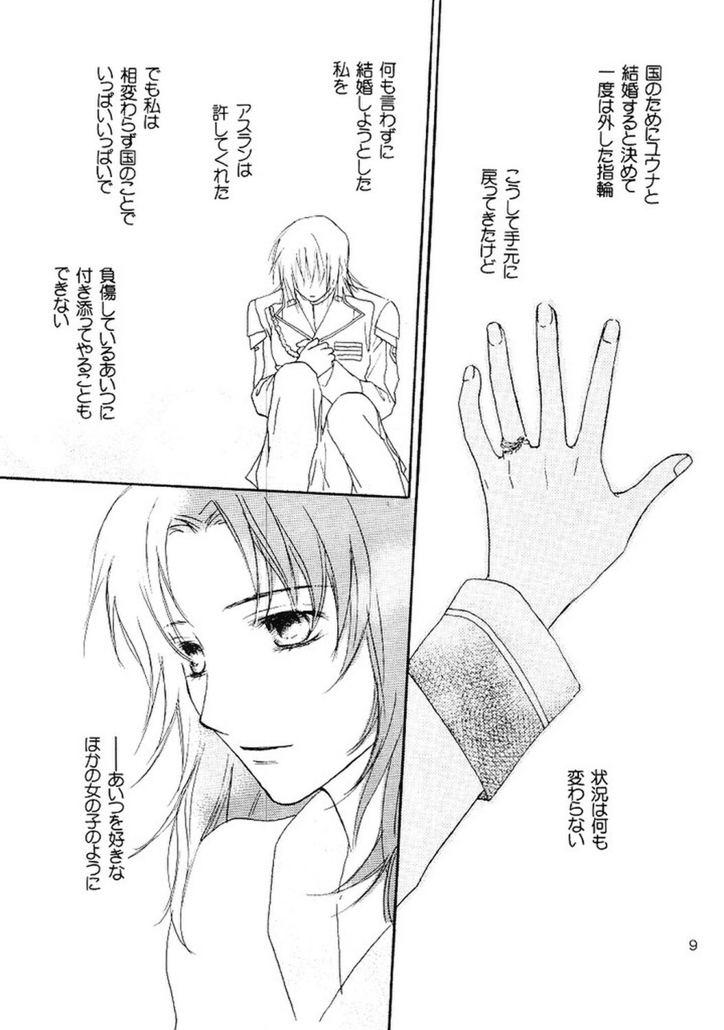 [Berry & Precious] Koyoi Ichiya (Gundam SEED DESTINY) page 8 full