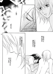 [Berry & Precious] Koyoi Ichiya (Gundam SEED DESTINY) - page 29
