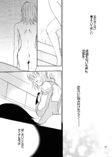 [Berry & Precious] Koyoi Ichiya (Gundam SEED DESTINY) - page 30