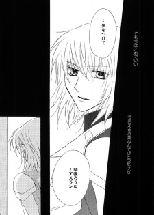 [Berry & Precious] Koyoi Ichiya (Gundam SEED DESTINY) - page 31