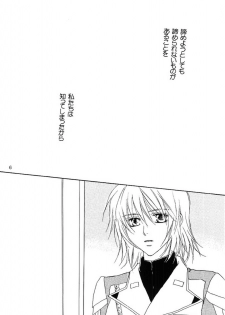 [Berry & Precious] Koyoi Ichiya (Gundam SEED DESTINY) - page 5