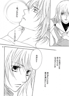 [Berry & Precious] Koyoi Ichiya (Gundam SEED DESTINY) - page 9