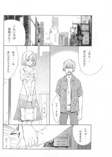 (COMIC1☆4) [P-Forest (Hozumi Takashi)] Aoki-san no Taiken Shuzai! (Bakuman) - page 2