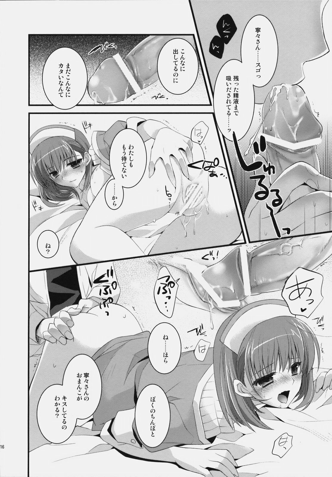 (SC46) [ARESTICA (Ariko Youichi)] Plastic Lovers (Love Plus) page 15 full