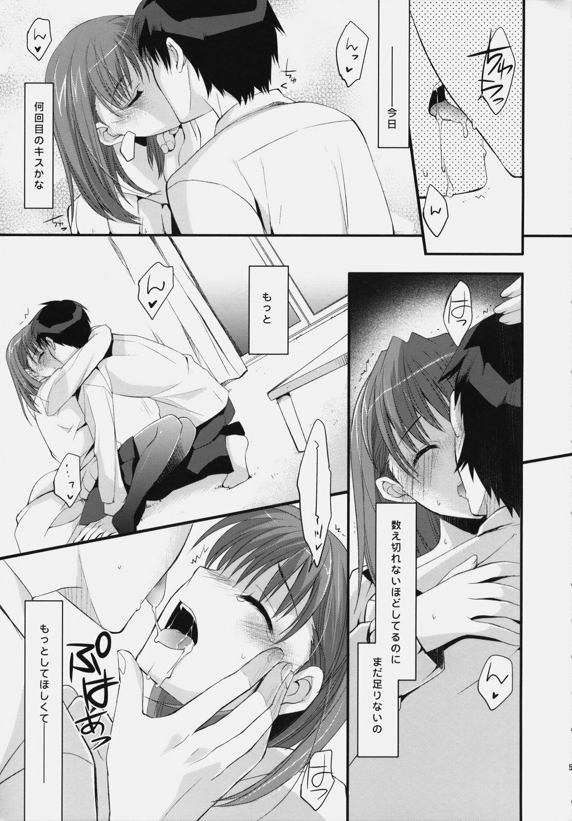 (SC46) [ARESTICA (Ariko Youichi)] Plastic Lovers (Love Plus) page 4 full