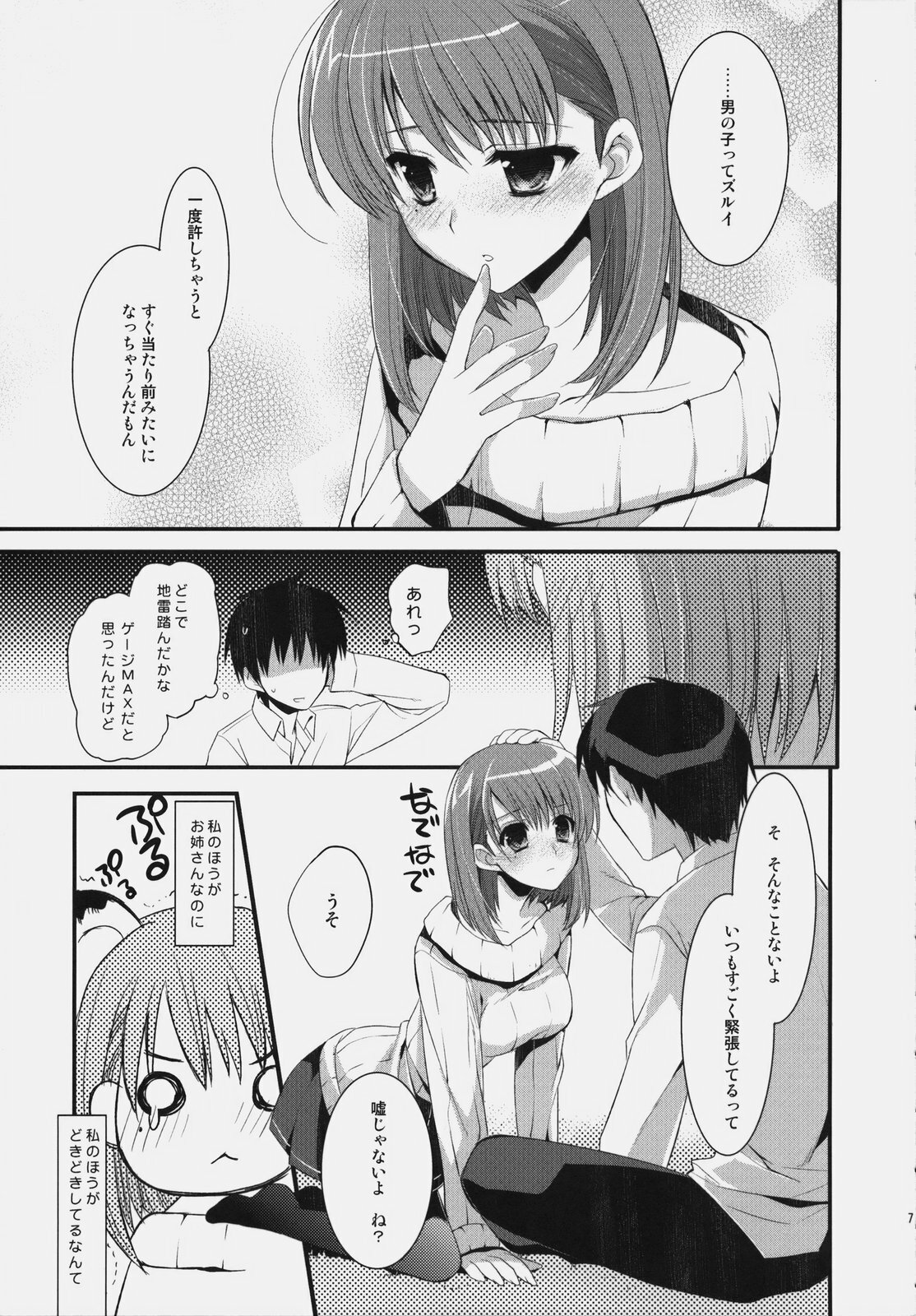 (SC46) [ARESTICA (Ariko Youichi)] Plastic Lovers (Love Plus) page 6 full