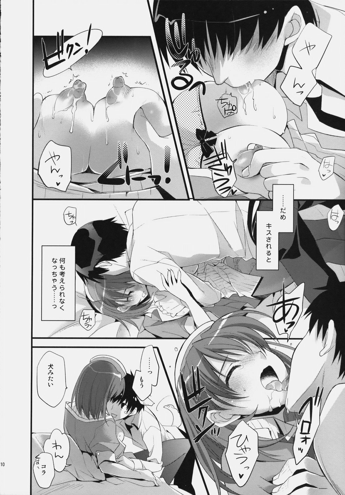 (SC46) [ARESTICA (Ariko Youichi)] Plastic Lovers (Love Plus) page 9 full