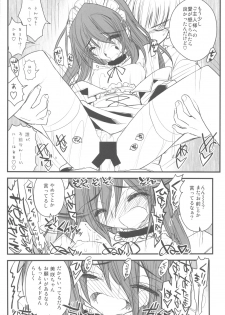 (COMIC1☆4) [Akai Marlboro (Aka Marl)] Maid Kaichou-sama Choukyou Nisshi (Kaichou wa Maid-sama!) - page 14