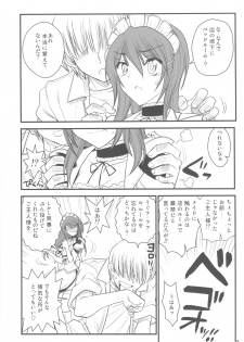 (COMIC1☆4) [Akai Marlboro (Aka Marl)] Maid Kaichou-sama Choukyou Nisshi (Kaichou wa Maid-sama!) - page 3