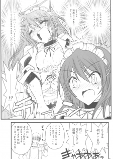 (COMIC1☆4) [Akai Marlboro (Aka Marl)] Maid Kaichou-sama Choukyou Nisshi (Kaichou wa Maid-sama!) - page 5