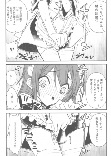 (COMIC1☆4) [Akai Marlboro (Aka Marl)] Maid Kaichou-sama Choukyou Nisshi (Kaichou wa Maid-sama!) - page 7