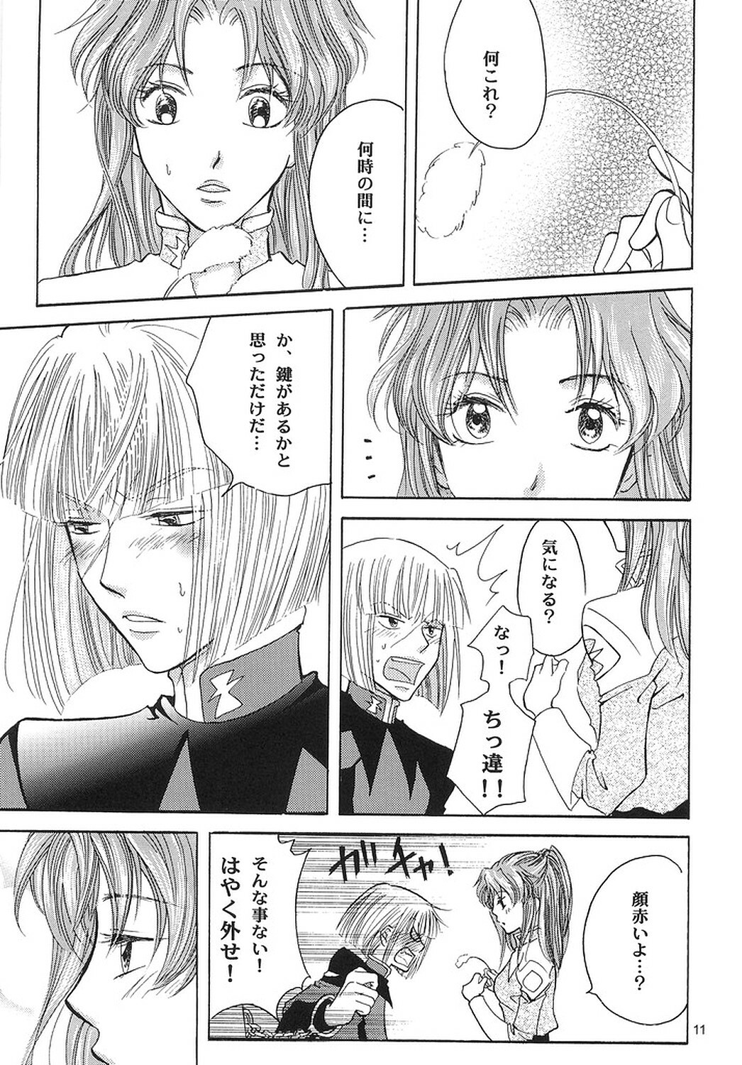 (SEED IMPACT 2nd) [ITALIAN RIX (CHAI, Mamiya Tsukiko)] Rasberry Dream (Gundam SEED) page 10 full