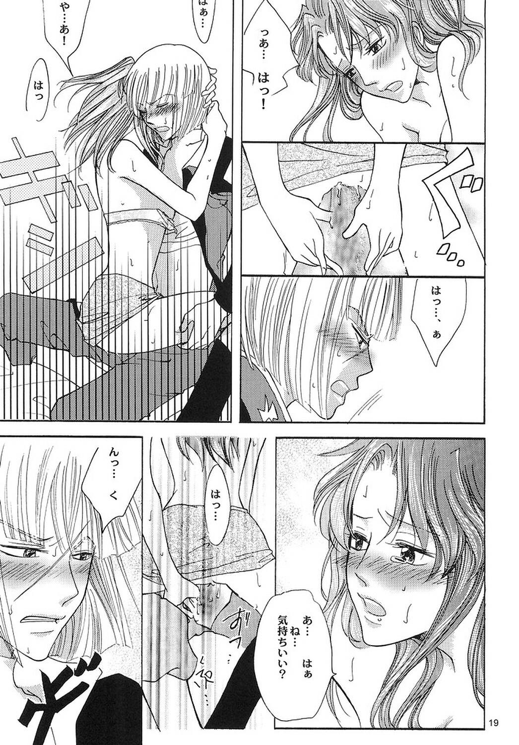 (SEED IMPACT 2nd) [ITALIAN RIX (CHAI, Mamiya Tsukiko)] Rasberry Dream (Gundam SEED) page 18 full