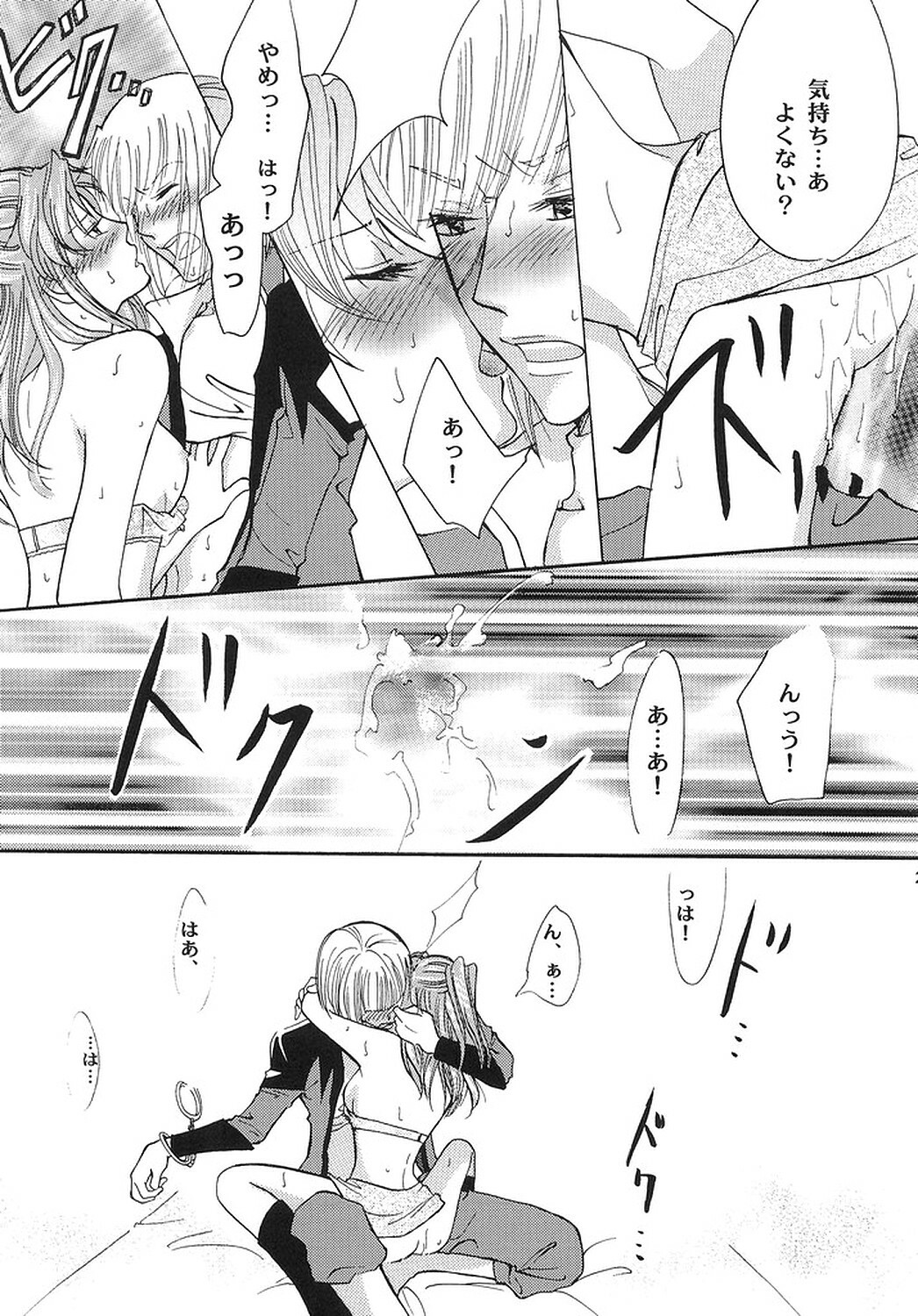 (SEED IMPACT 2nd) [ITALIAN RIX (CHAI, Mamiya Tsukiko)] Rasberry Dream (Gundam SEED) page 20 full