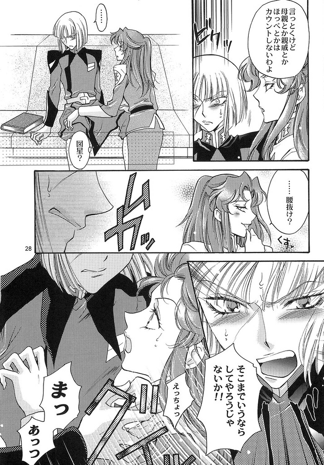 (SEED IMPACT 2nd) [ITALIAN RIX (CHAI, Mamiya Tsukiko)] Rasberry Dream (Gundam SEED) page 27 full