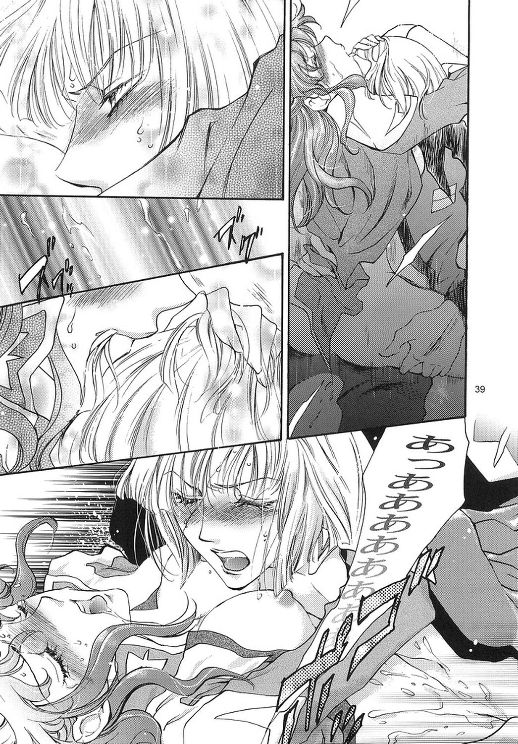 (SEED IMPACT 2nd) [ITALIAN RIX (CHAI, Mamiya Tsukiko)] Rasberry Dream (Gundam SEED) page 38 full