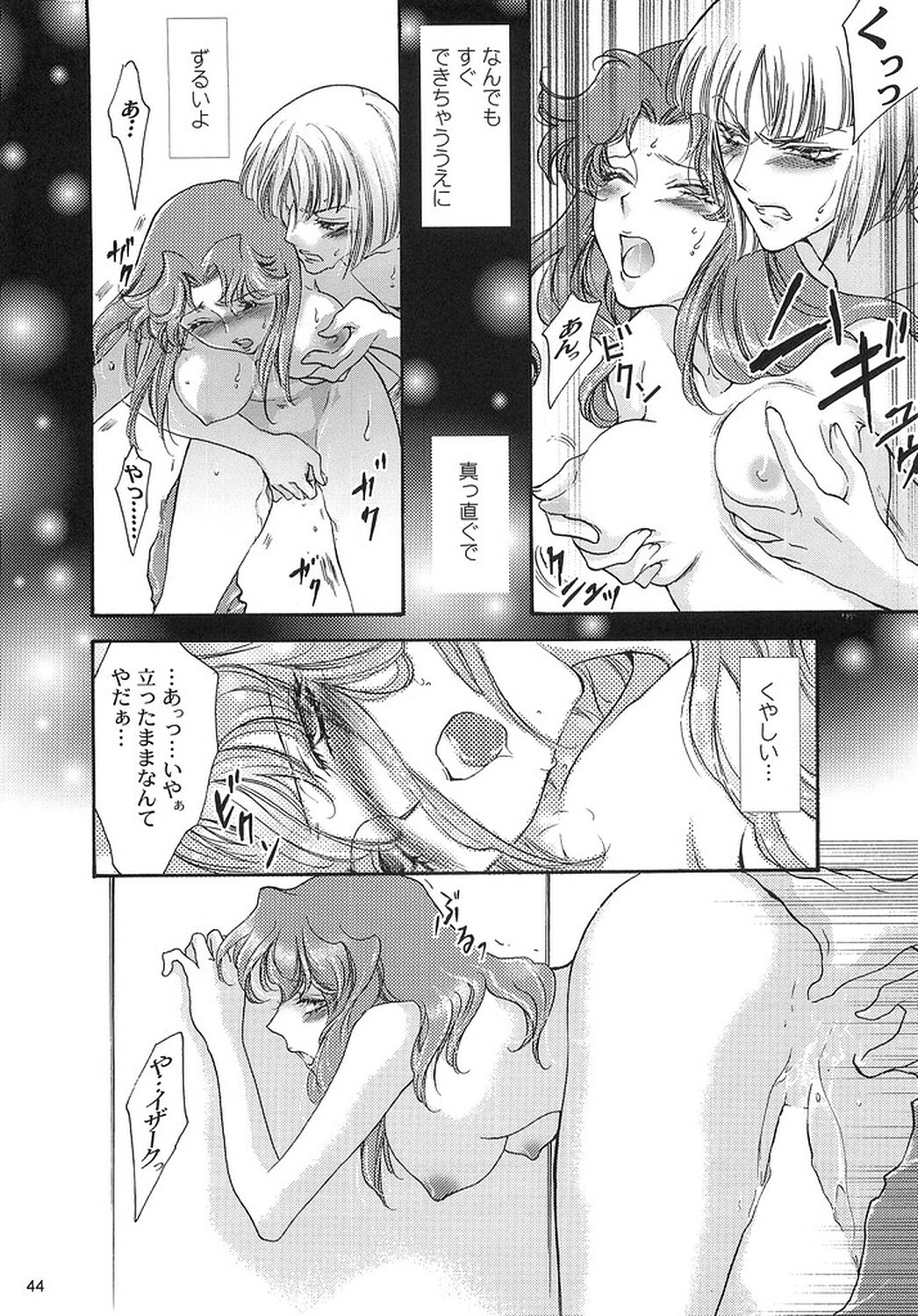 (SEED IMPACT 2nd) [ITALIAN RIX (CHAI, Mamiya Tsukiko)] Rasberry Dream (Gundam SEED) page 43 full