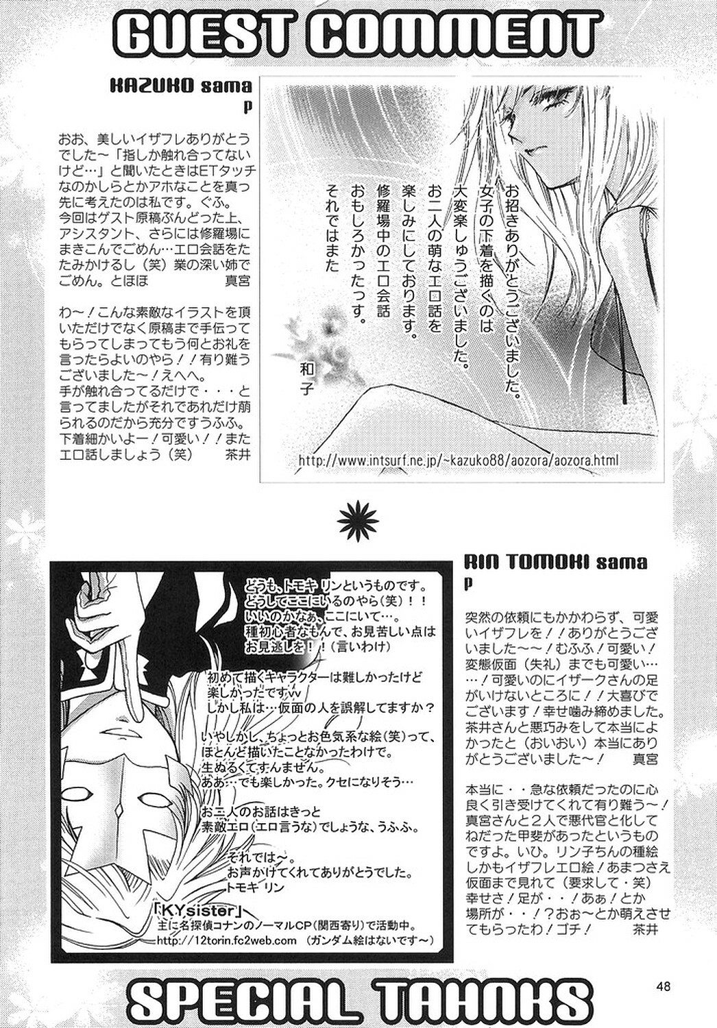 (SEED IMPACT 2nd) [ITALIAN RIX (CHAI, Mamiya Tsukiko)] Rasberry Dream (Gundam SEED) page 47 full