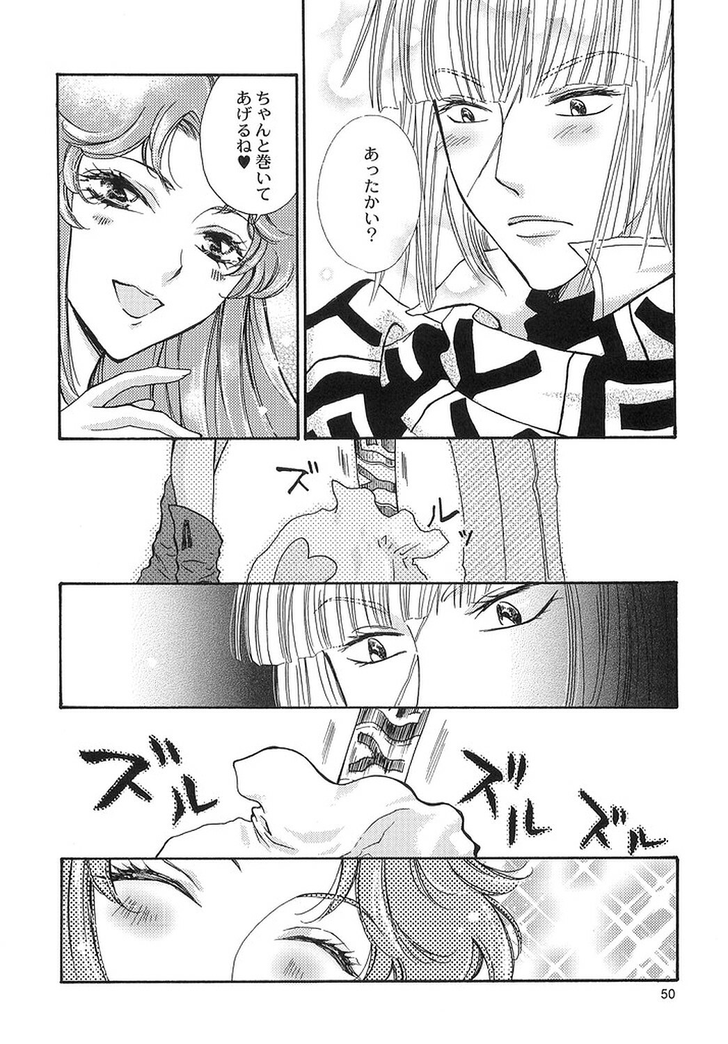 (SEED IMPACT 2nd) [ITALIAN RIX (CHAI, Mamiya Tsukiko)] Rasberry Dream (Gundam SEED) page 49 full