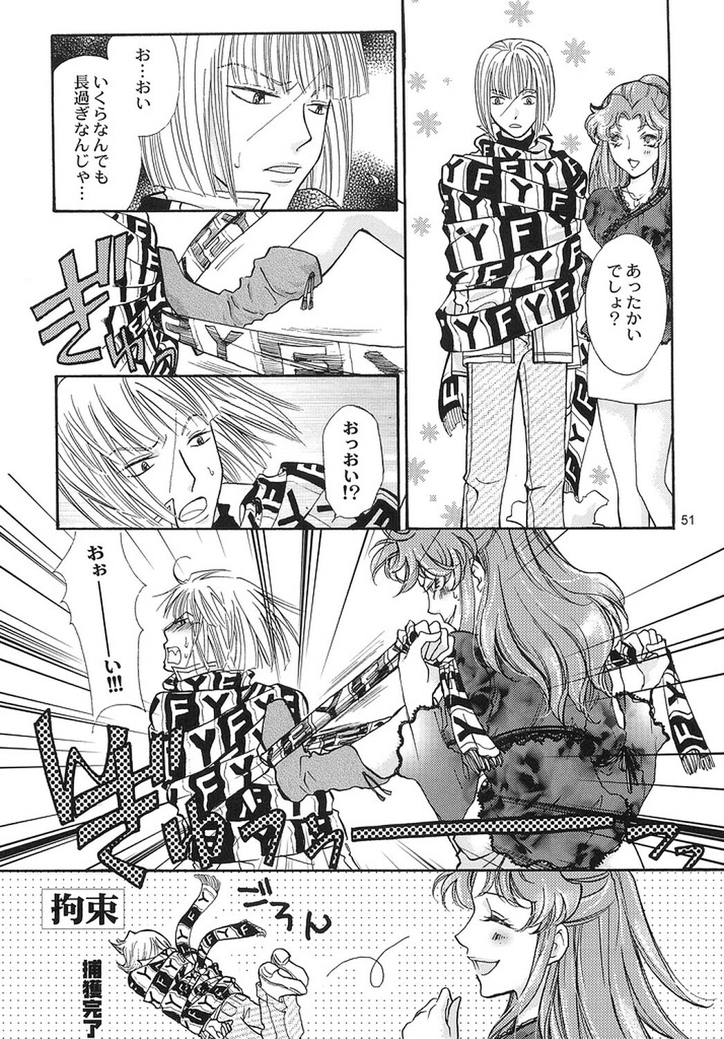 (SEED IMPACT 2nd) [ITALIAN RIX (CHAI, Mamiya Tsukiko)] Rasberry Dream (Gundam SEED) page 50 full