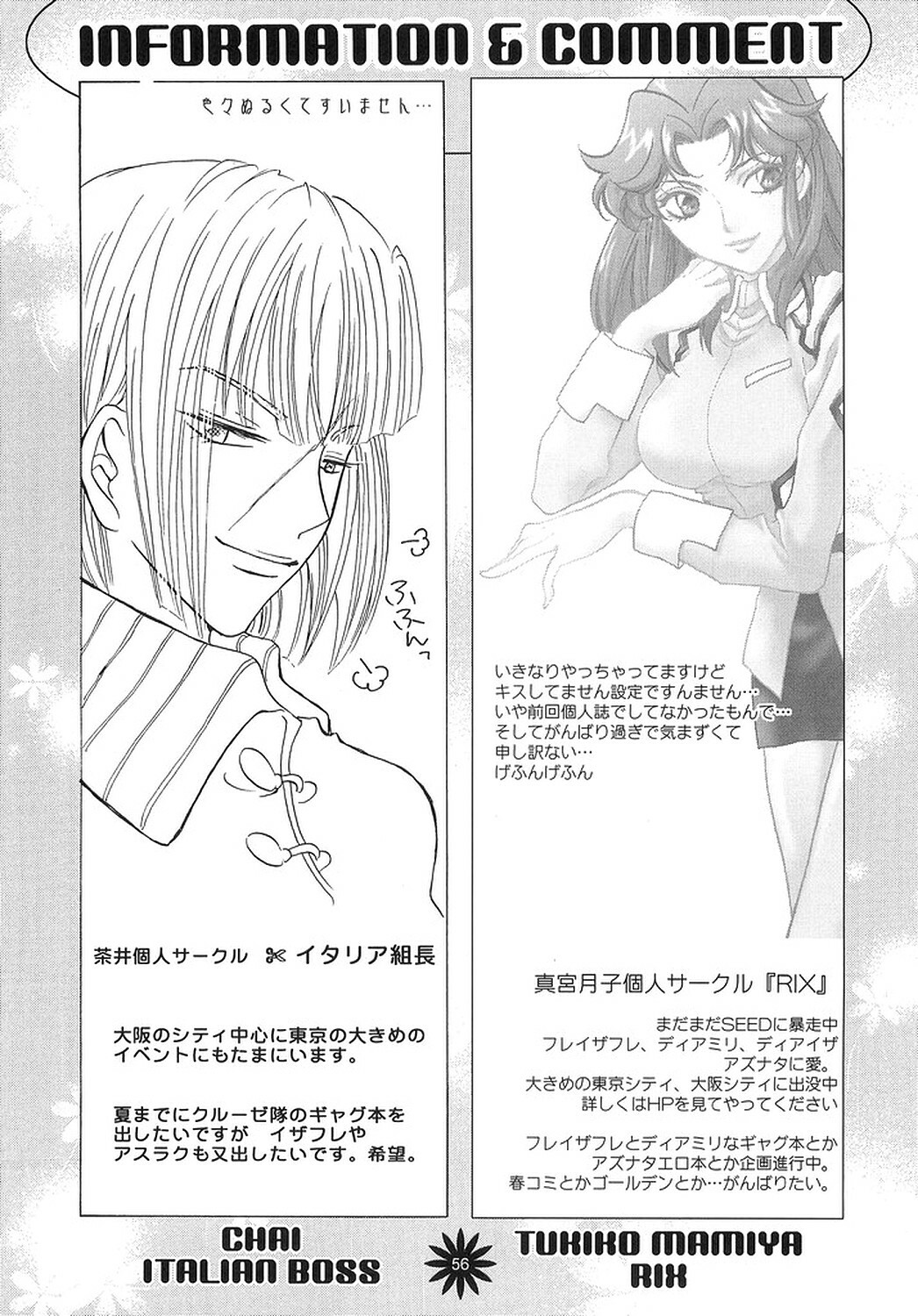 (SEED IMPACT 2nd) [ITALIAN RIX (CHAI, Mamiya Tsukiko)] Rasberry Dream (Gundam SEED) page 55 full