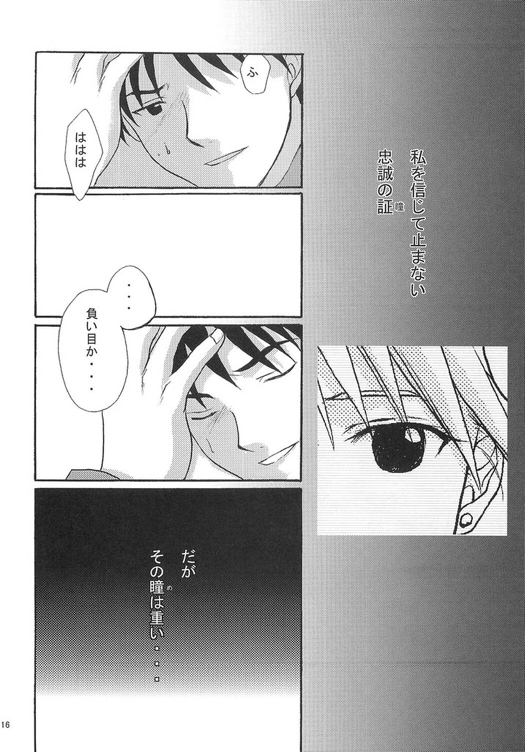 (C66) [Reongumi (Kaneda Reon)] Doko ka Hukai Tokoro (Fullmetal Alchemist) page 15 full