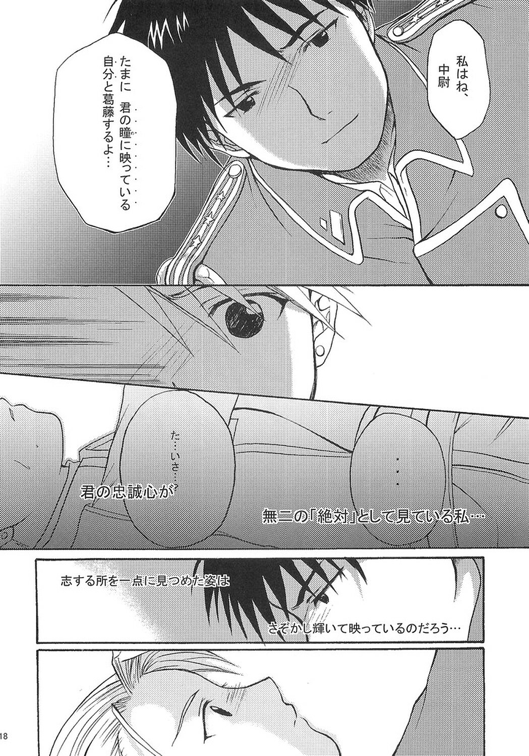 (C66) [Reongumi (Kaneda Reon)] Doko ka Hukai Tokoro (Fullmetal Alchemist) page 17 full